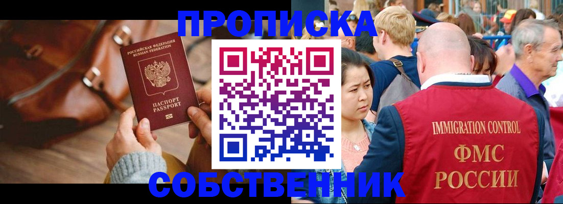 прописка ребенка в Шуе