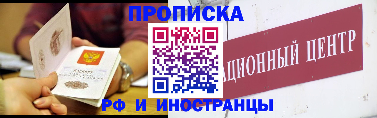 прописка в квартире в Шуе