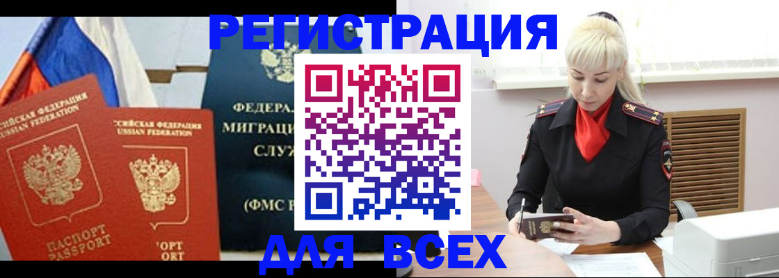 прописка поиск в Шуе
