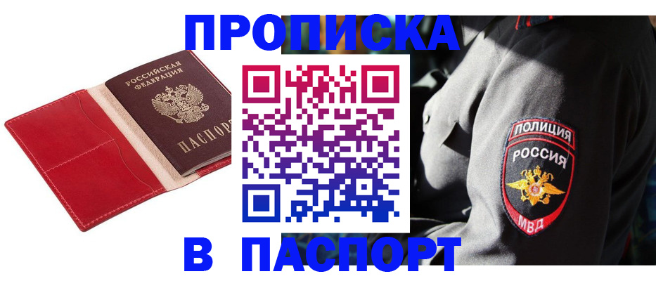 временная регистрация гарантия в Шуе