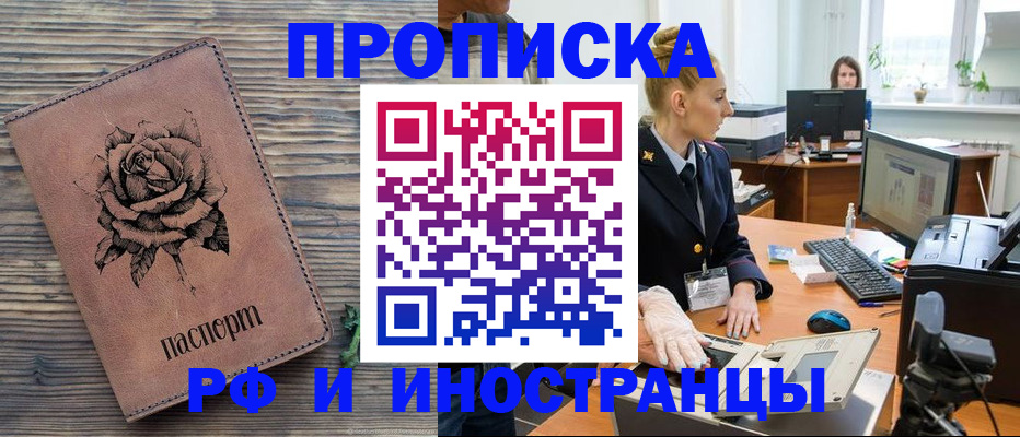 временная регистрация в квартире в Шуе